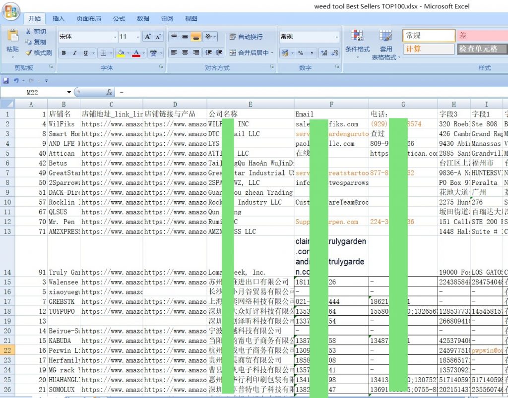 weed tool  亚马逊美国站US 卖家信息 Best Sellers TOP100